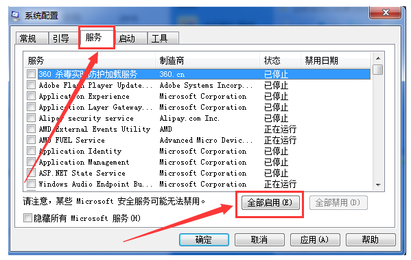 怎么解决Win10系统msconfig启动项全部禁用无法开机？