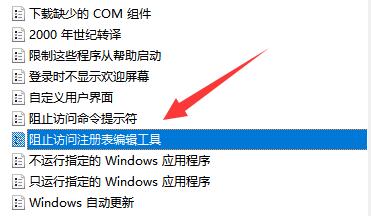 Win11无法将值写入注册表项的两种解决方法