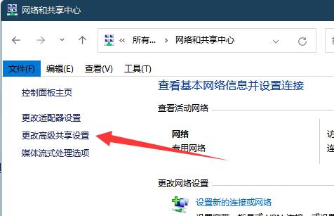 Win11无法打开共享文件怎么办？解决共享文件打不开的两种方法