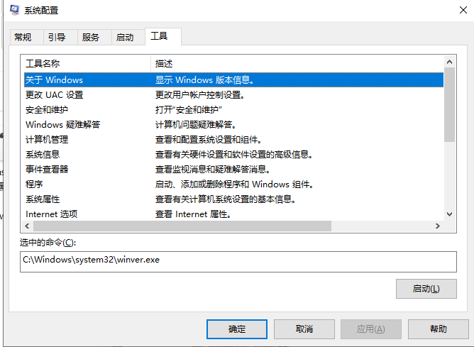 Win10运行msconfig服务项怎么设置最好？