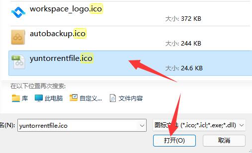 Win11怎么给应用换图标？Win1应用更改图标方法技巧