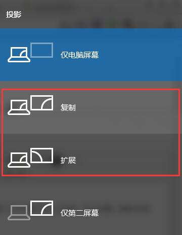 如何解决Win10连接投影仪不显示电脑画面？