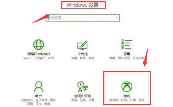 Win10怎么打开游戏录屏？Win10开启游戏录屏方法教程