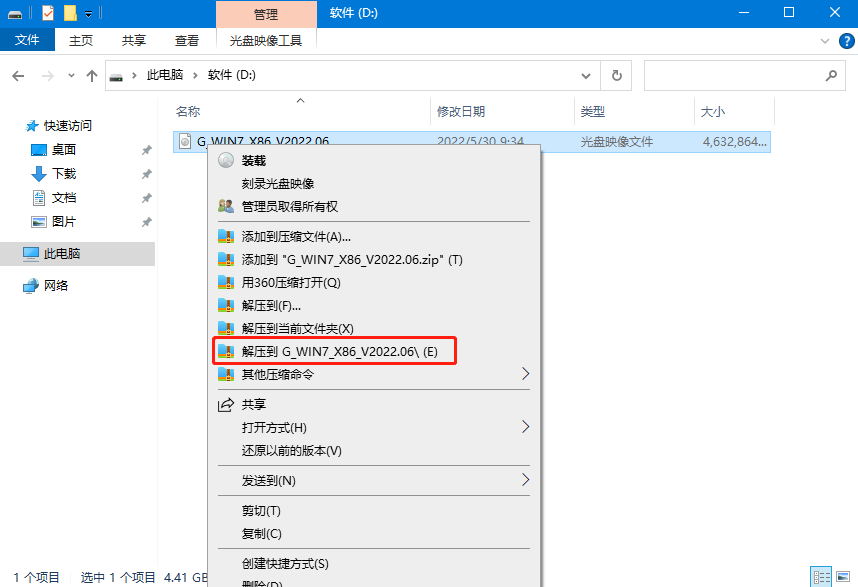 Win7稳定旗舰版系统镜像下载_Win7完美装机专业版32位下载