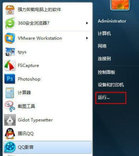 Win7系统出现MovieMaker故障怎么解决？