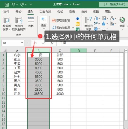 Excel怎么快速插入行和列/删除行列？Excel快速插入/删除行列教程