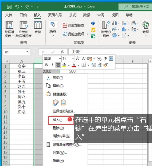 Excel怎么快速插入行和列/删除行列？Excel快速插入/删除行列教程