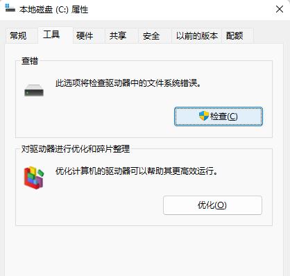 explorer.exe文件系统错误2147219195的解决方法