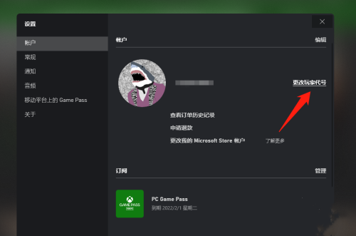 xbox更改玩家代号出现错误怎么办？xbox无法更改玩家代号的解决方法