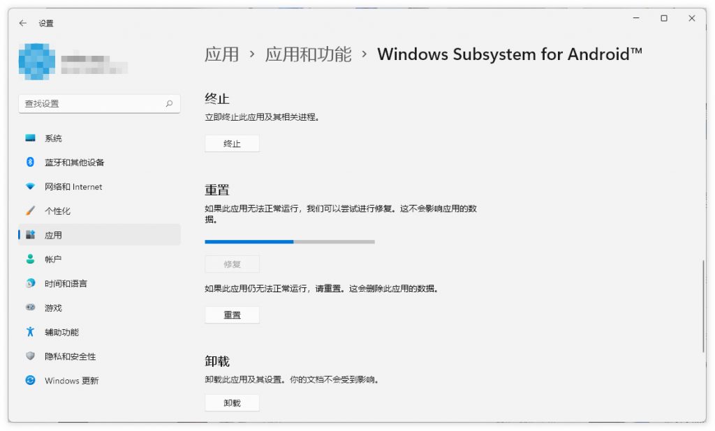 Win11安卓子系统无法启动显示正在启用的解决方法
