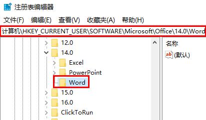 office2010每次打开都要配置进度是什么原因