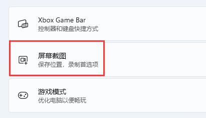 Win11怎么录屏幕视频带声音？Win11录屏视频带声音教程
