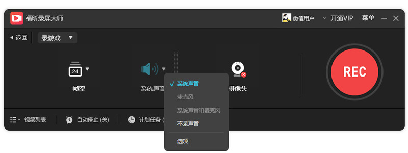 Win11怎么录屏幕视频带声音？Win11录屏视频带声音教程