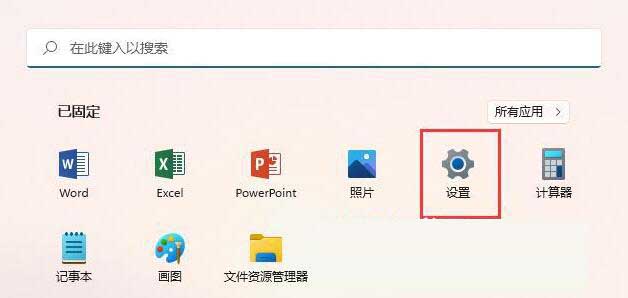 Win11系统怎么管理和优先处理通知？Win11管理和优先处理通知方法