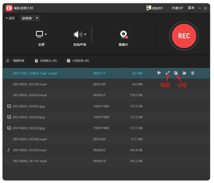 Win11怎么录屏幕视频带声音？Win11录屏视频带声音教程