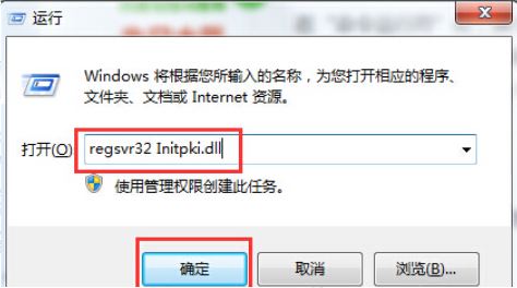 Win11更新升级错误代码0x8000402怎么解决？