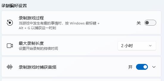 Win11怎么录屏幕视频带声音？Win11录屏视频带声音教程