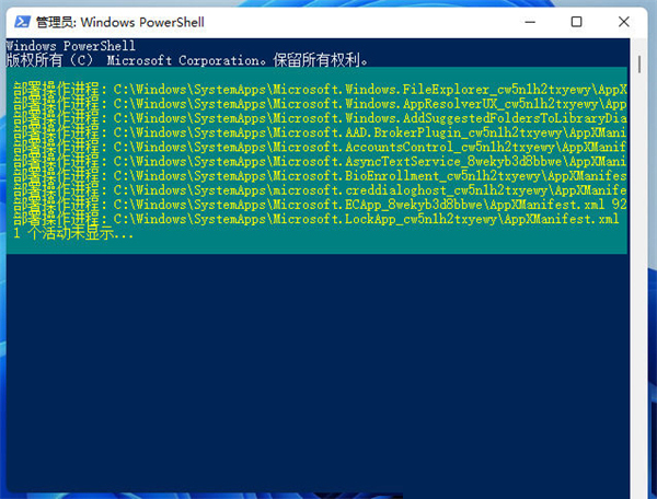 Win11安全中心闪退怎么办？Win11安全中心闪退打不开解决方法