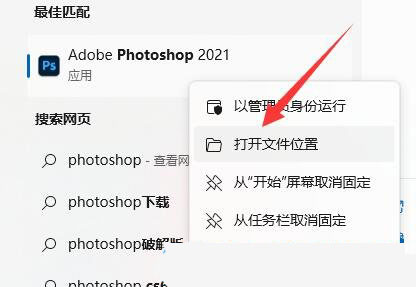 Win11怎么创建桌面快捷方式？Win11创建桌面快捷方式方法