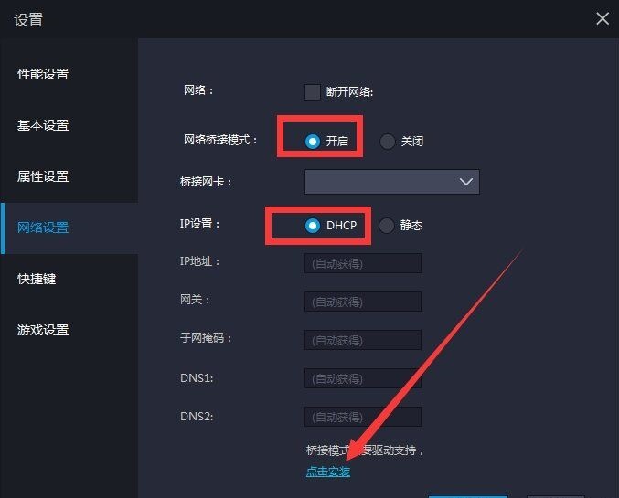 雷电模拟器无法联网怎么办？雷电模拟器网络异常解决方法
