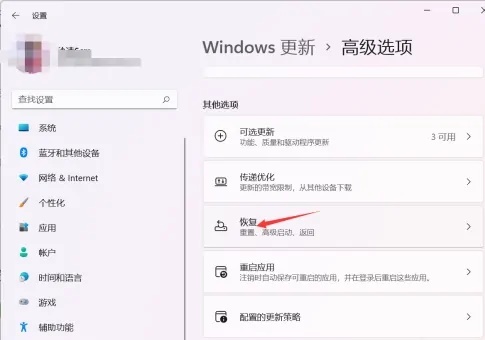 Win11开机卡在微软账户怎么办？Win11开机卡在登入界面解决方法