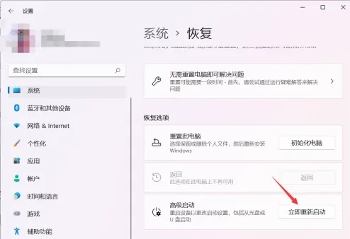 Win11开机卡在微软账户怎么办？Win11开机卡在登入界面解决方法
