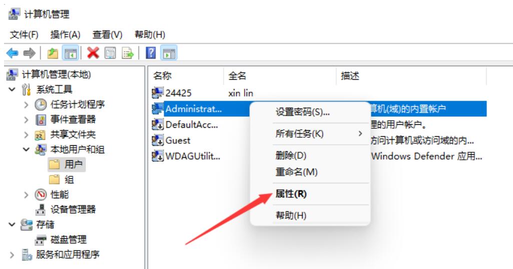 Win11系统怎么删除账户信息？Win11删除账户信息教程
