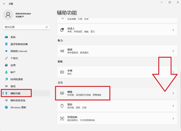 粘滞键取消了但不管用？Win11启用粘滞键关闭不了怎么办?