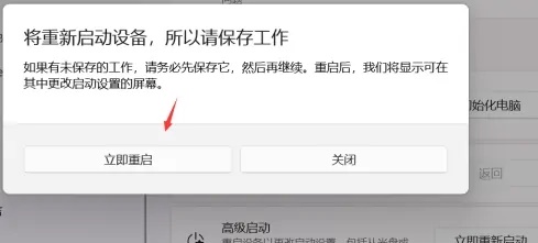 Win11开机卡在微软账户怎么办？Win11开机卡在登入界面解决方法