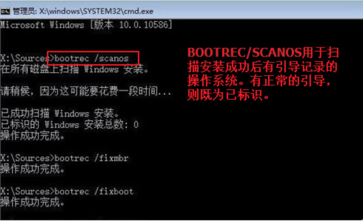 Win10系统uefi引导修复怎么使用？Win10使用uefi引导修复步骤