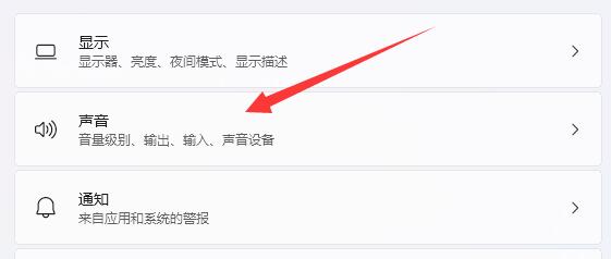 Win11怎么单独设置耳机音量？Win11单独设置耳机音量的方法