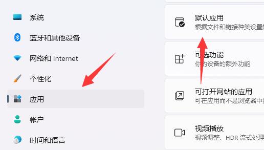 Win11图片打开方式怎么设置？Win11图片打开方式设置方法