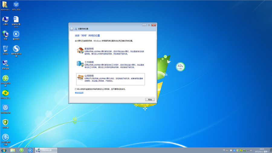 最精简最快的Win7系统下载_稳定流畅Win7 64位官方镜像下载