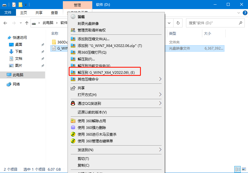 Win7专业版系统免激活下载_Win7 64位纯净版iso系统镜像下载
