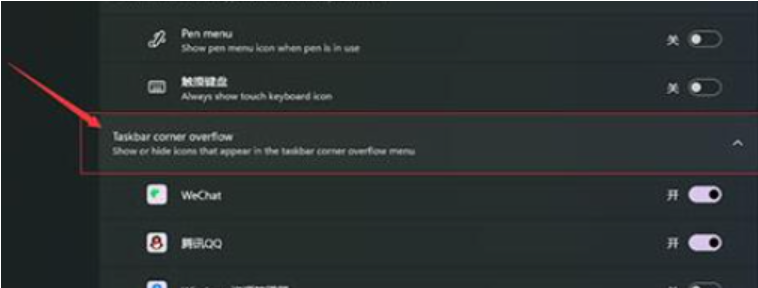 怎么解决Win11小任务栏后时间被挡住显示不全？