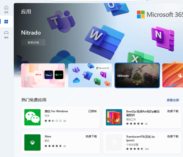 Microsoft Store进行更新时出现错误0x8024001E的解决方法