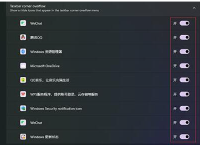 怎么解决Win11小任务栏后时间被挡住显示不全？