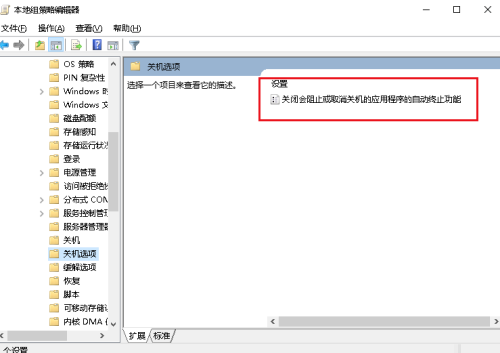 Win10怎么解决关机提示Task Host Window？