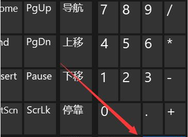Win11系统小键盘失灵怎么办？Win11小键盘失灵的解决方法