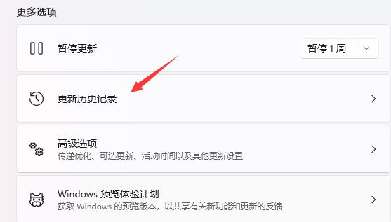 Win11任务栏白屏闪烁的解决方法