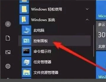 Win10已共享但别的电脑找不到怎么解决？