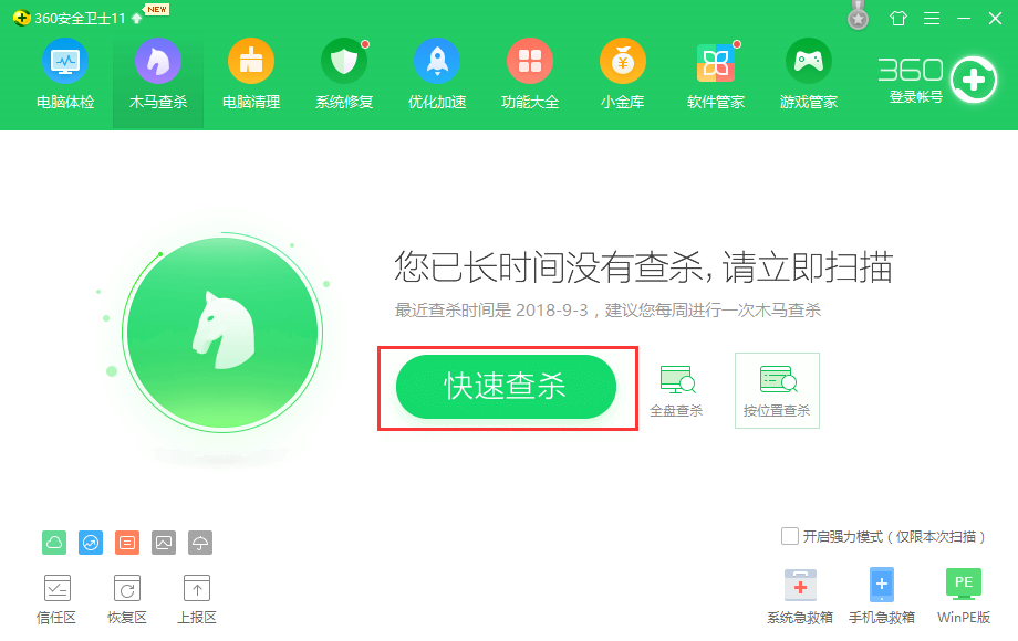 Win7cpu使用率100怎么办