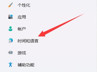 如何把win11改成英文版？Windows11系统语言更改成英文的方法 