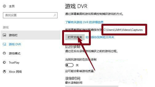 Win10截屏后找不到图片怎么办？Win10截屏后找不到图片解决方法