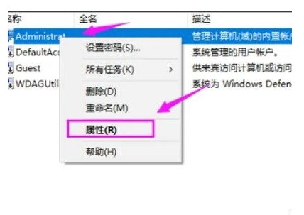 Win7系统提示“账号被停用请向系统管理员资询”怎么办？
