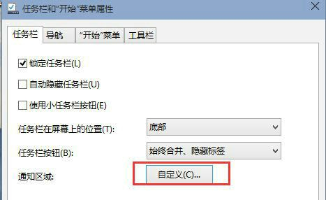 Win10系统右下角小三角怎么启用？Win10右下角小三角启用教程