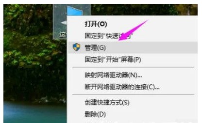 Win7系统提示“账号被停用请向系统管理员资询”怎么办？