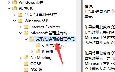 Win11打不开磁盘管理的解决方法