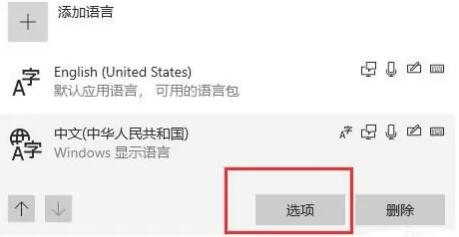 电脑输入法变成繁体字了怎么改回来