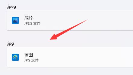 Win11为什么双击图片是打印？Win11照片一打开就是打印解决方法